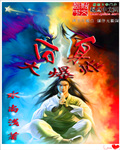 分身大爆破