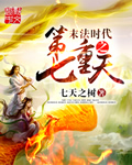 末法时代出自哪里