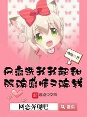 网恋奔现吧1v1书香