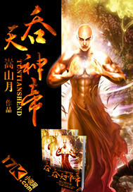 吞天神帝(精修重制版) 小说
