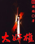 乱世枭雄