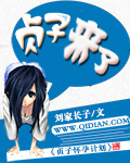 贞子来了小品完整版
