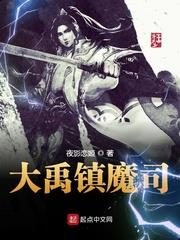 大禹祖师