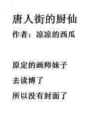 唐人街 菜单