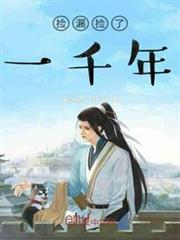 2000年捡漏
