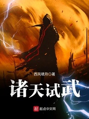 诸天试武怎么不更新了