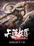 重生西游之天篷妖尊txt网盘