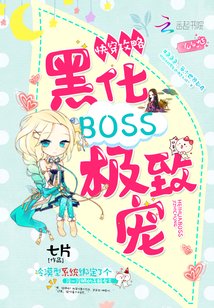 极致宠 十三千月 小说