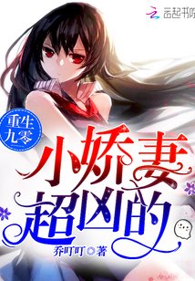重生九零小娇妻超凶的百度云网盘