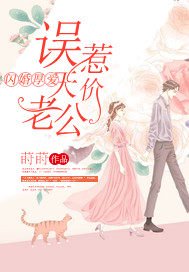 闪婚厚爱误惹天价老公墨尧苏念