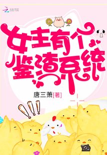 女主绑定了渣男体验系统