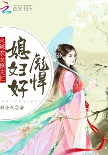 农女当家:撩夫生崽种田忙 小说