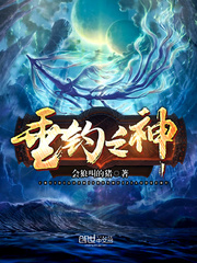 垂钓之神TXT下载