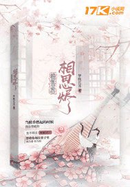 傲娇皇子寻爱记在线观看