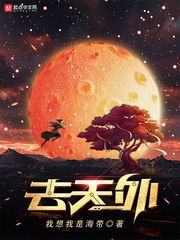 去天外村坐几路公交车