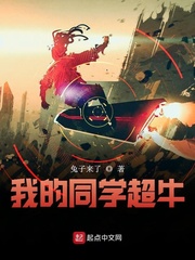 我的同学作文