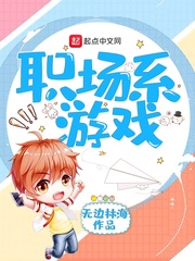 职场游戏app