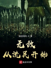 从 无敌