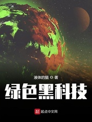 绿色黑科技炫酷霸气头像动漫