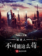 地球不能生存人类怎么办