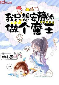 我只想安静地做神豪
