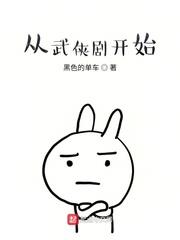 从武侠剧开始百度网盘