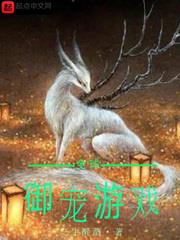 全球御兽百度百科