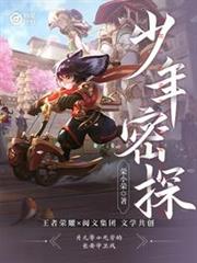 妙笔计划少年密探百度百科