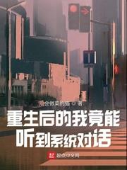 我能听到校花女友的心声