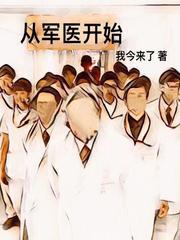 从军gl
