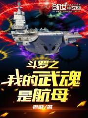斗罗之我的武魂是魂环百科