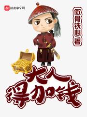 大人