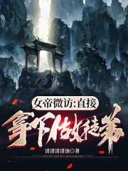 女帝(01)