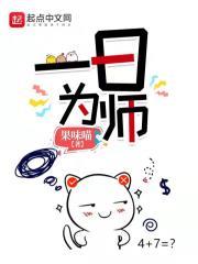 一日为师小说主角李超小说免费阅读