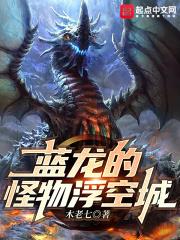 浮空龙在哪