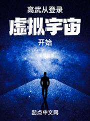 高武世界模拟人生