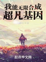 我能无限制合成