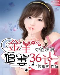 夺心总裁全文免费阅读全文