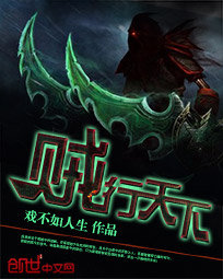 网游之贼行天下
