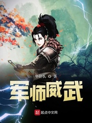 军师的下一句