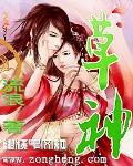 草神头像