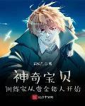 神奇宝贝:训练家从赏金猎人开始最新章节列表