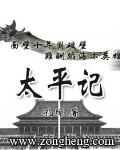 太平记