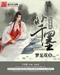 芊墨小说