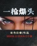 网游之一枪爆头txt网盘