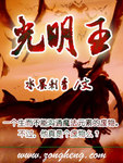 光明王如来