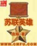 kards苏联英雄