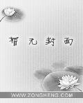 千骑卷平冈读qi还是ji