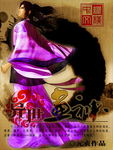 异界画圣 小说