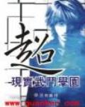 超现实武斗学园百度百科